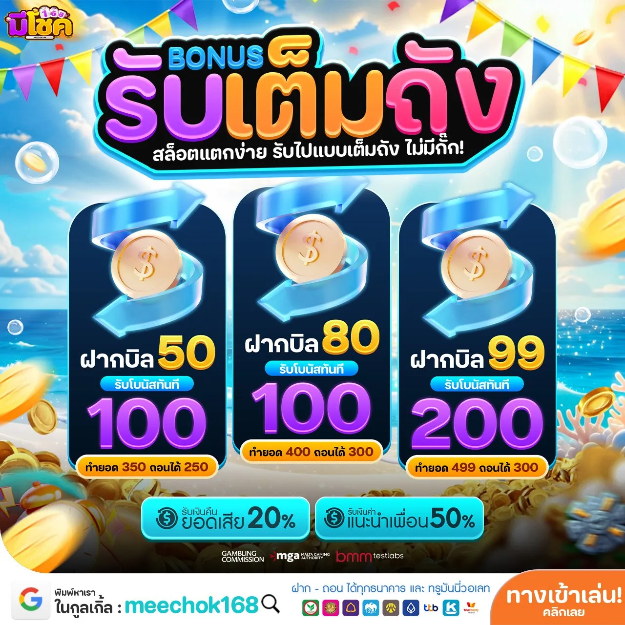 SLOTPG88