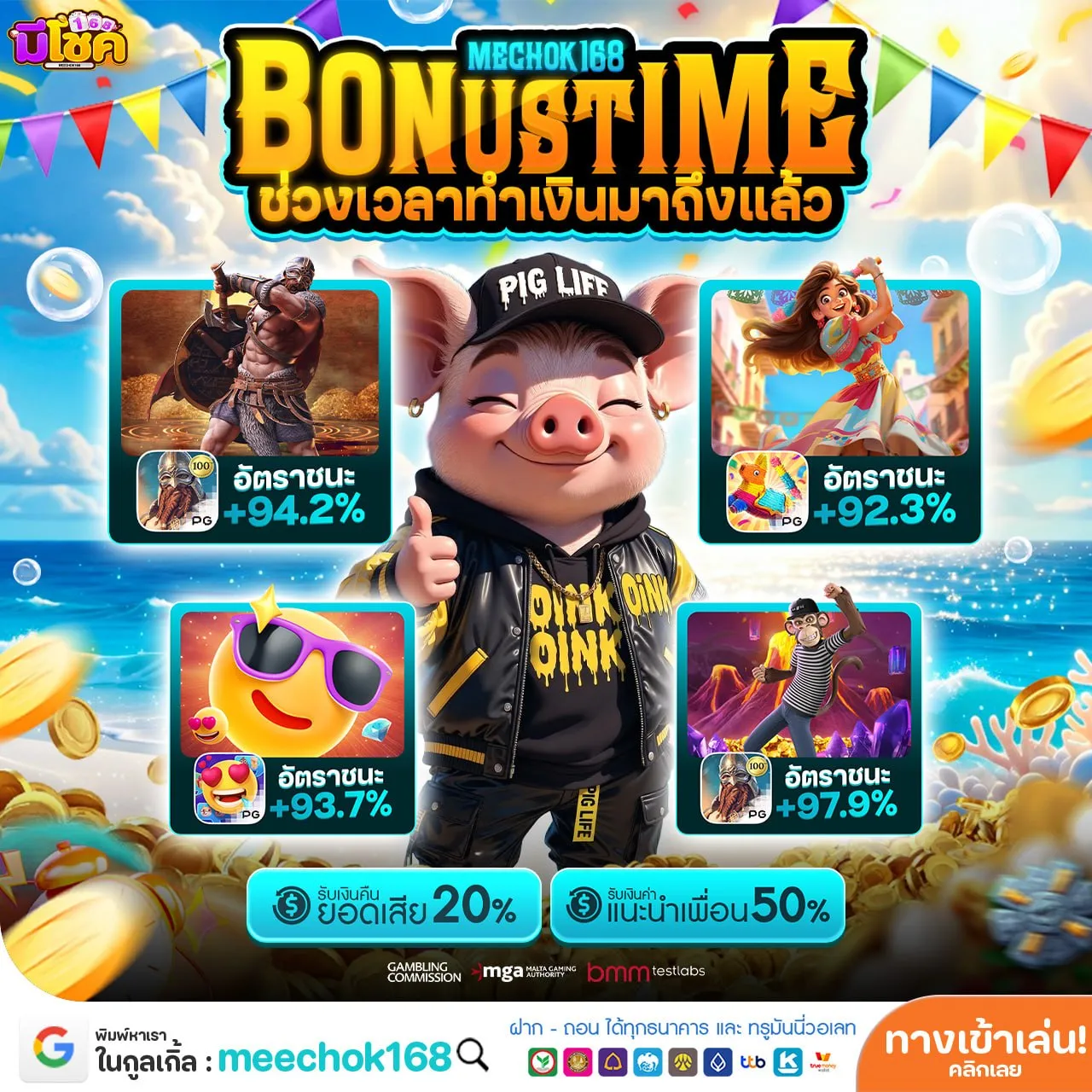 เข้าสู่ระบบPGSLOT88