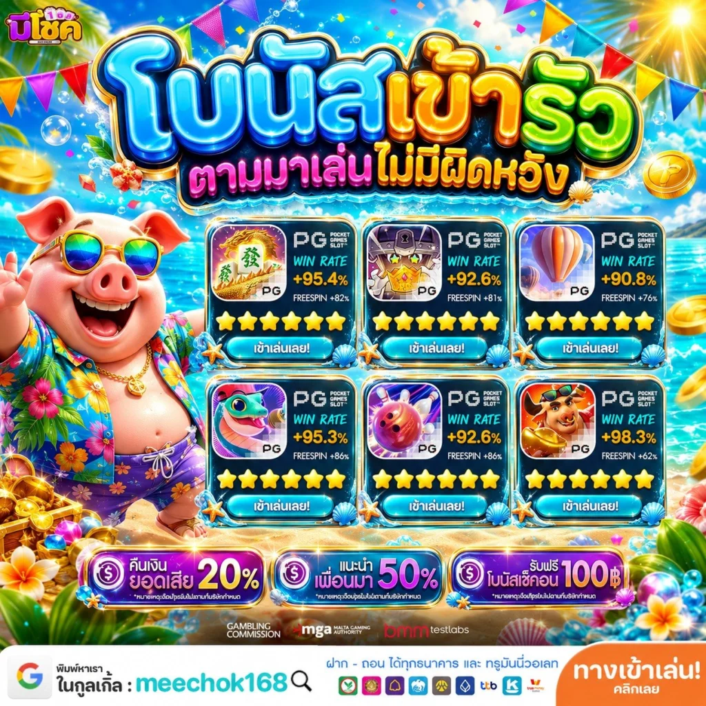 5 ไอเทมเด็ดที่ทำให้ เว็บแท้ SLOTPG ยืนหนึ่งในดวงใจสายลุย