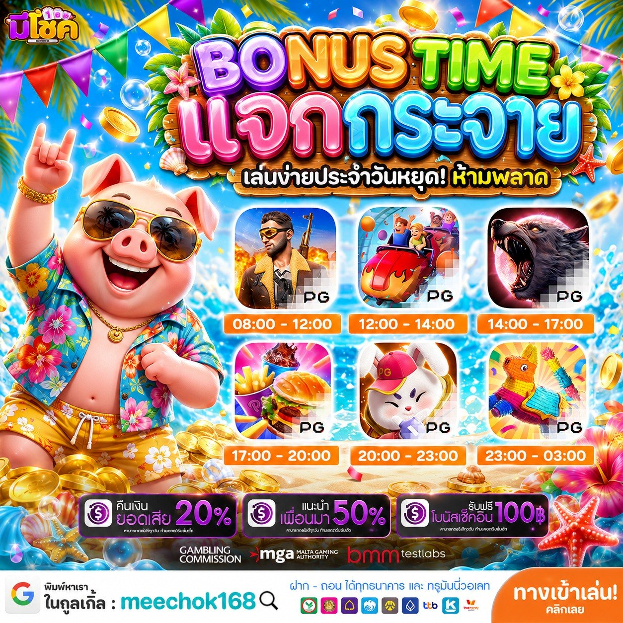 PG SLOT WALLET เว็บตรง