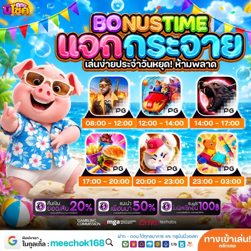 PG SOFT GAMING
