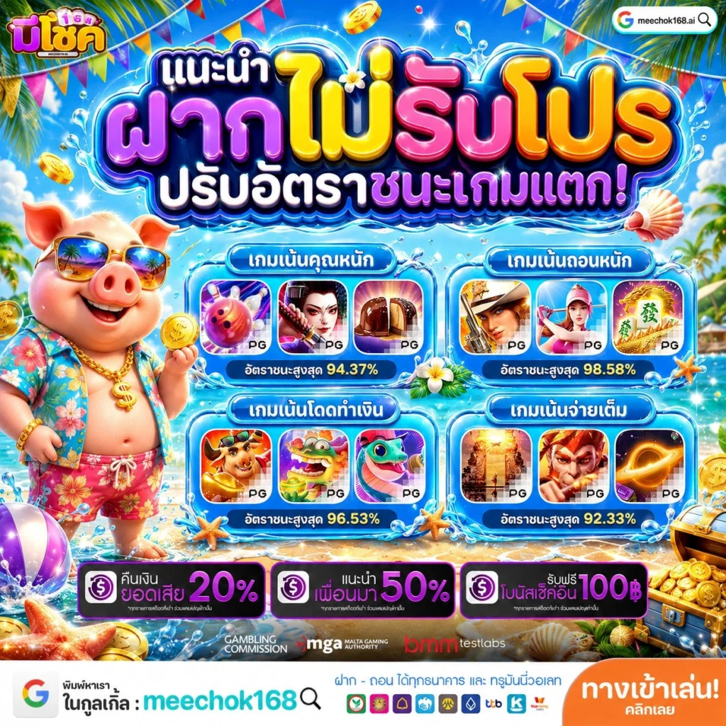 PGSLOT ฝากถอนไม่มีขั้นต่ำ