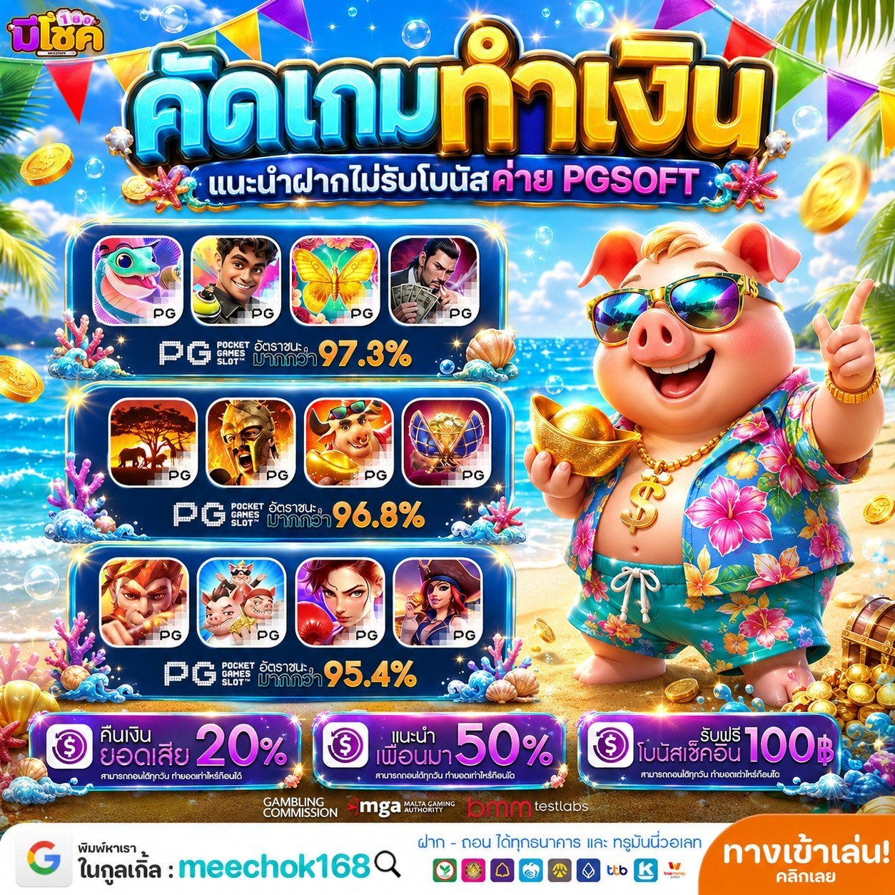 PGวอเลทไม่มีขั้นต่ำ