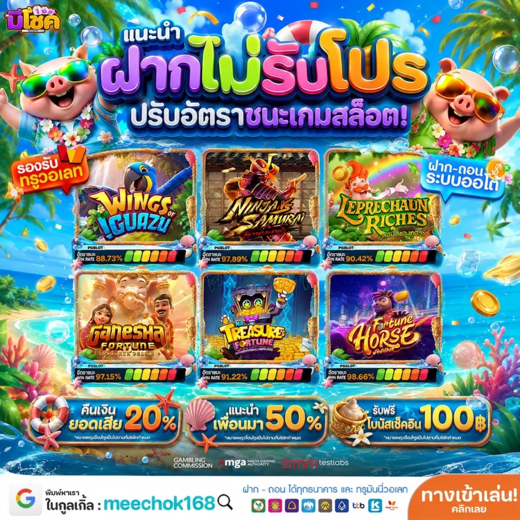 ช่องทางเข้าเล่นผ่าน PG88เว็บตรง แบบเน้นๆ