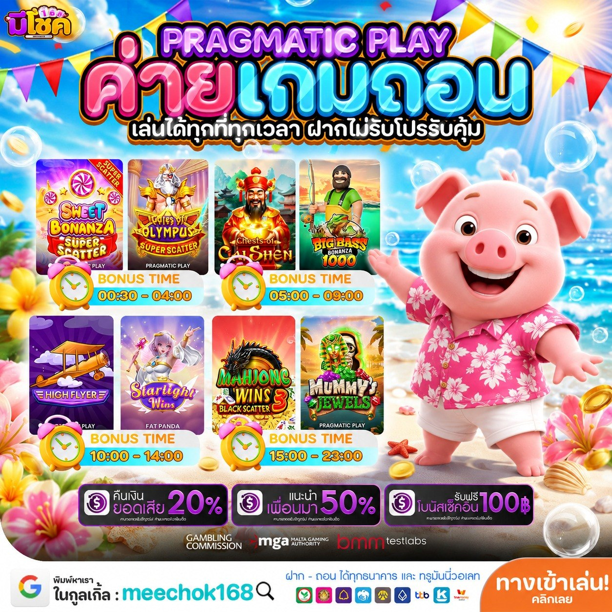 มาดูความสนุกรูปแบบใหม่บนเว็บ PGSLOT88