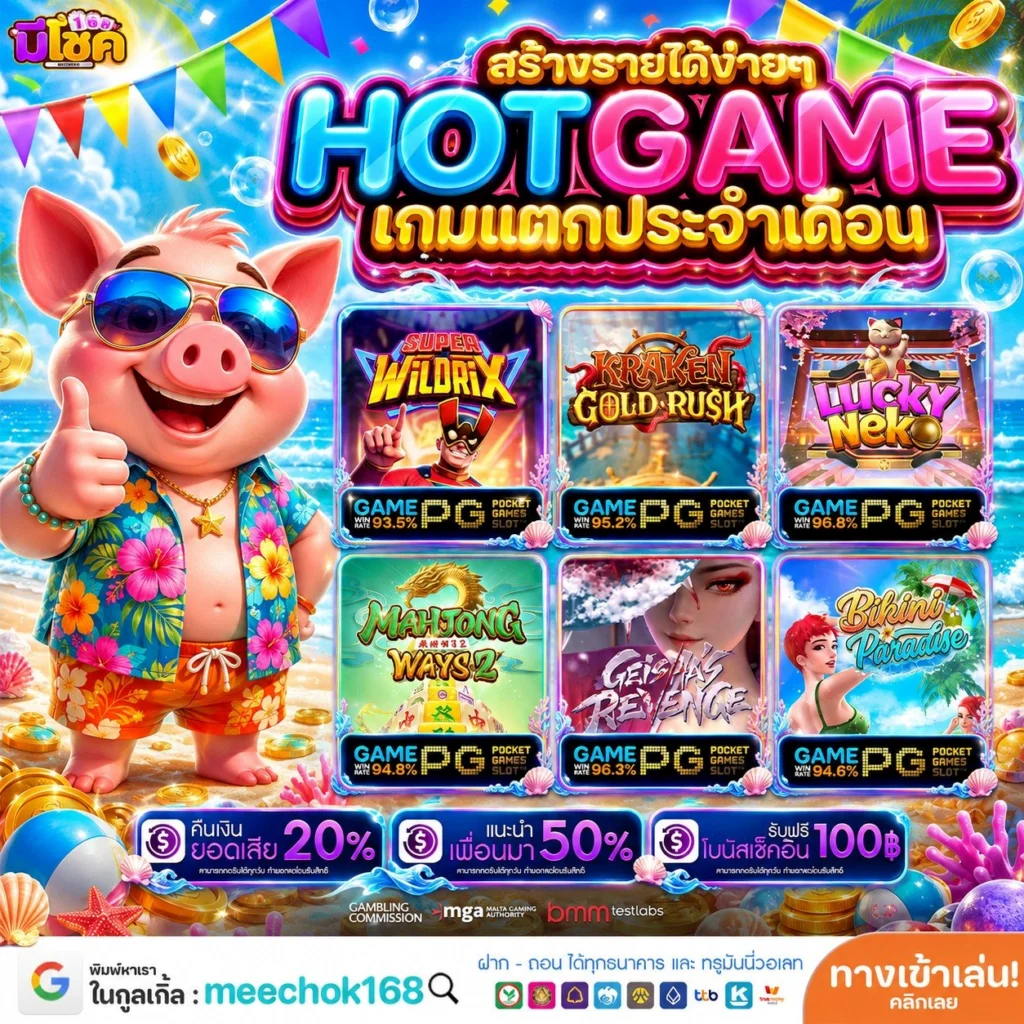 รวมฟีเจอร์สุดเจ๋งที่ PG เว็บแท้ จัดให้แบบเต็มคาราเบล