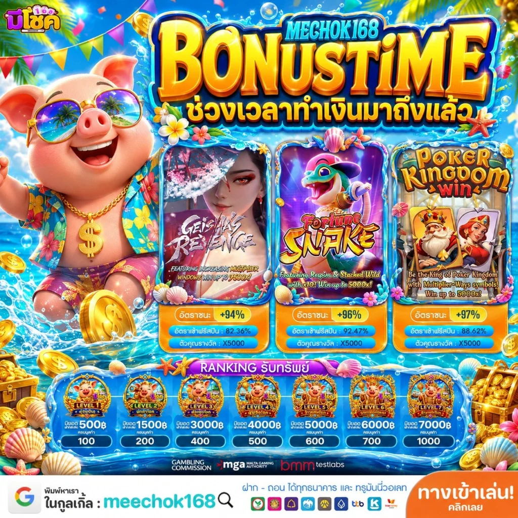 รวมลิสต์เกมเด็ดใน SLOT PG มีโหมดให้สลับเล่นเพียบไม่มีเบื่อ