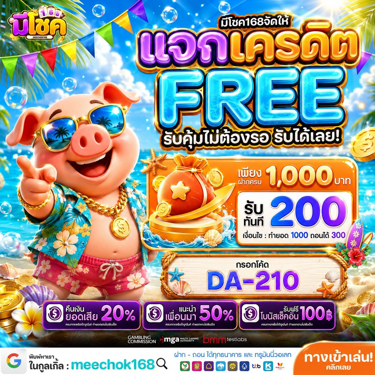 สนุกจัดเต็มไม่มีสะดุดไปกับ PG88เว็บตรง