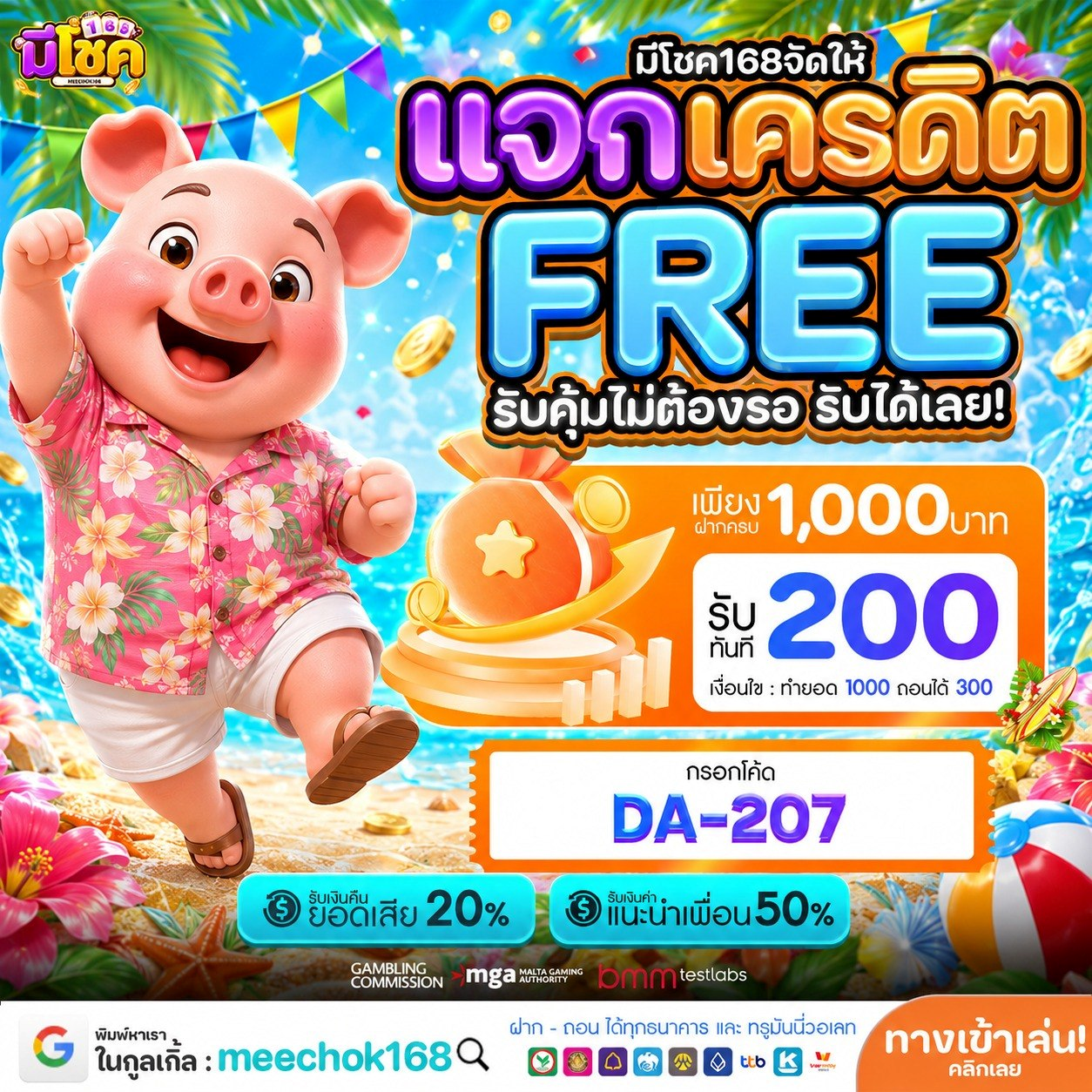 สรุปความประทับใจทำไมต้องเลือก PG SOFT GAMING