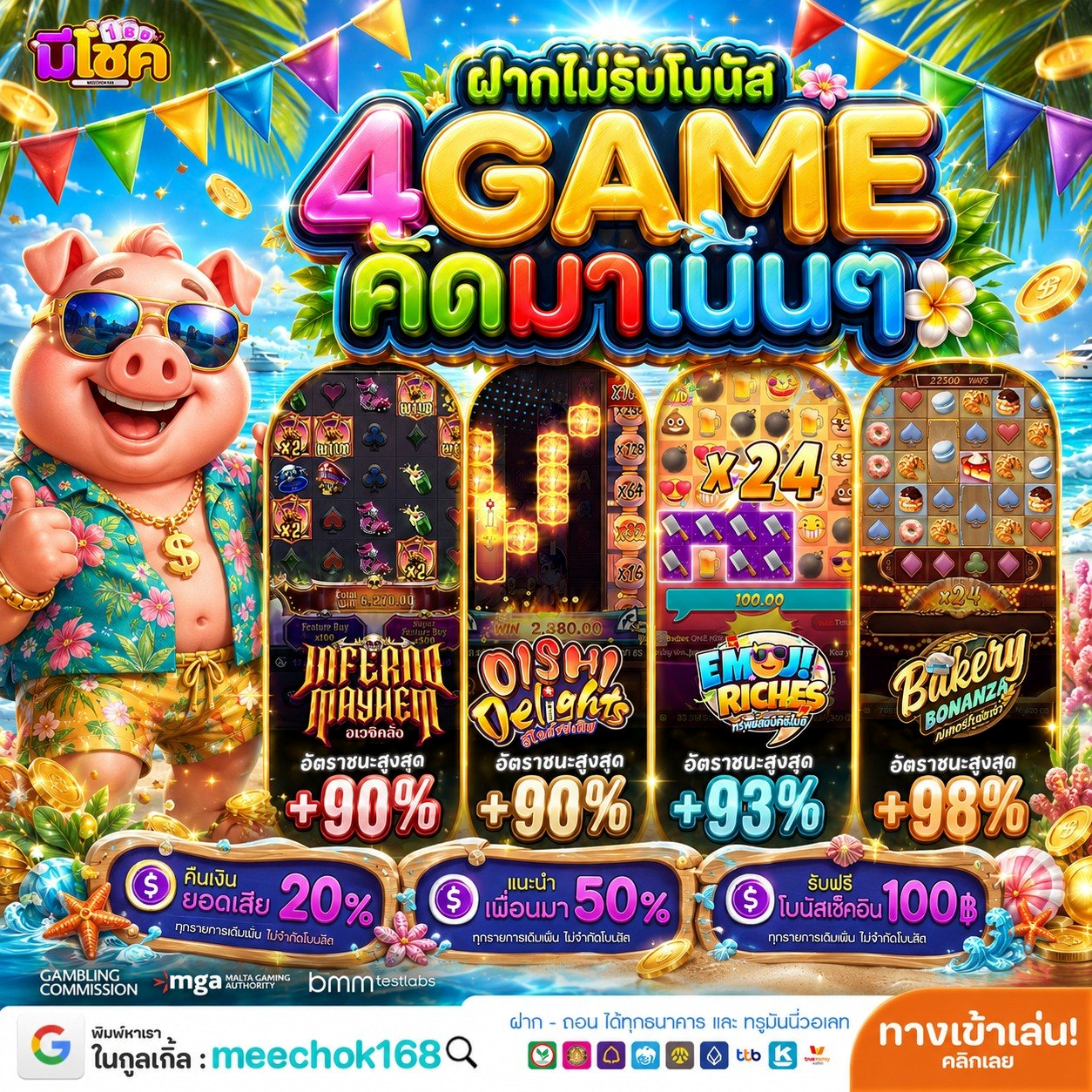 สรุปความปังที่ทุกคนต้องลองสัมผัสด้วยตัวเองกับ PG VIP