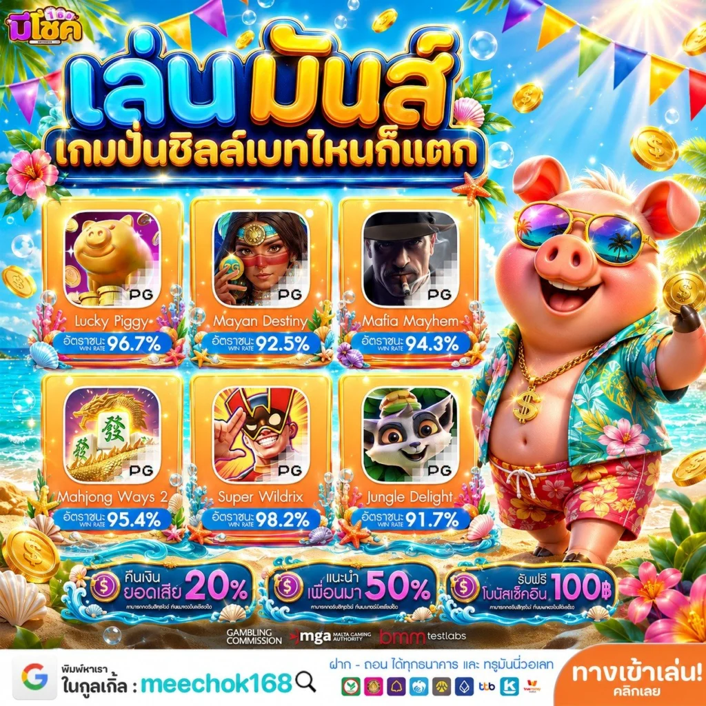 สเปกมือถือต่ำแค่ไหนก็จอย PGวอเลทไม่มีขั้นต่ำ ได้ภาพสวยตาแตกเอฟเฟกต์อลังการ