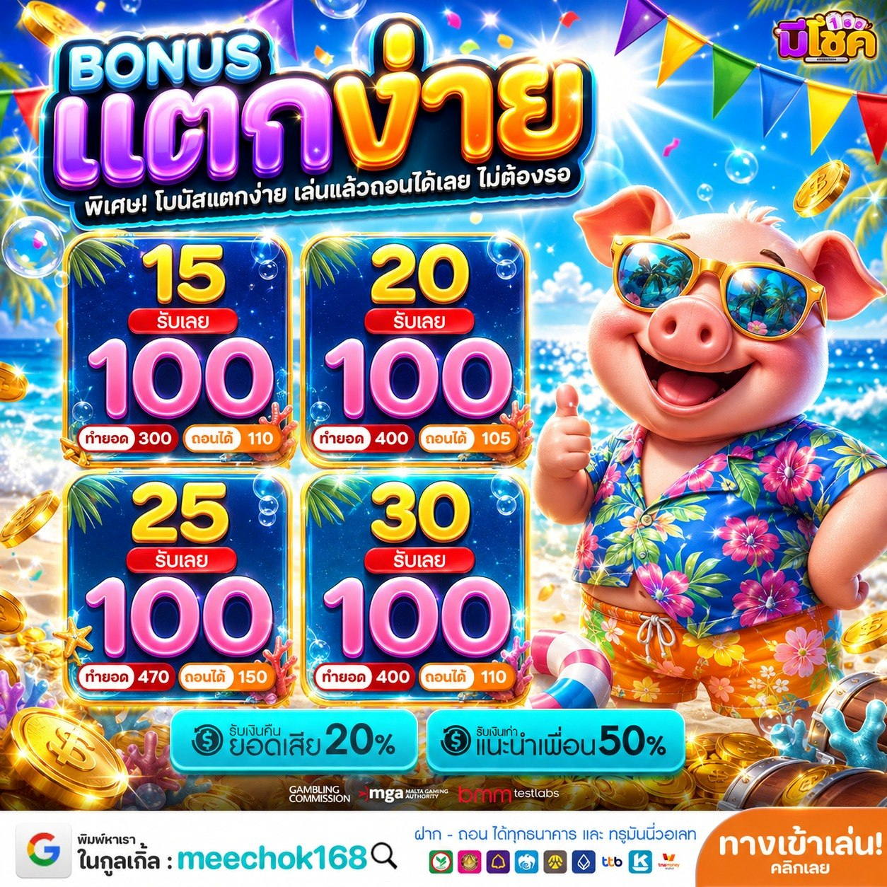 เว็บแท้ PG