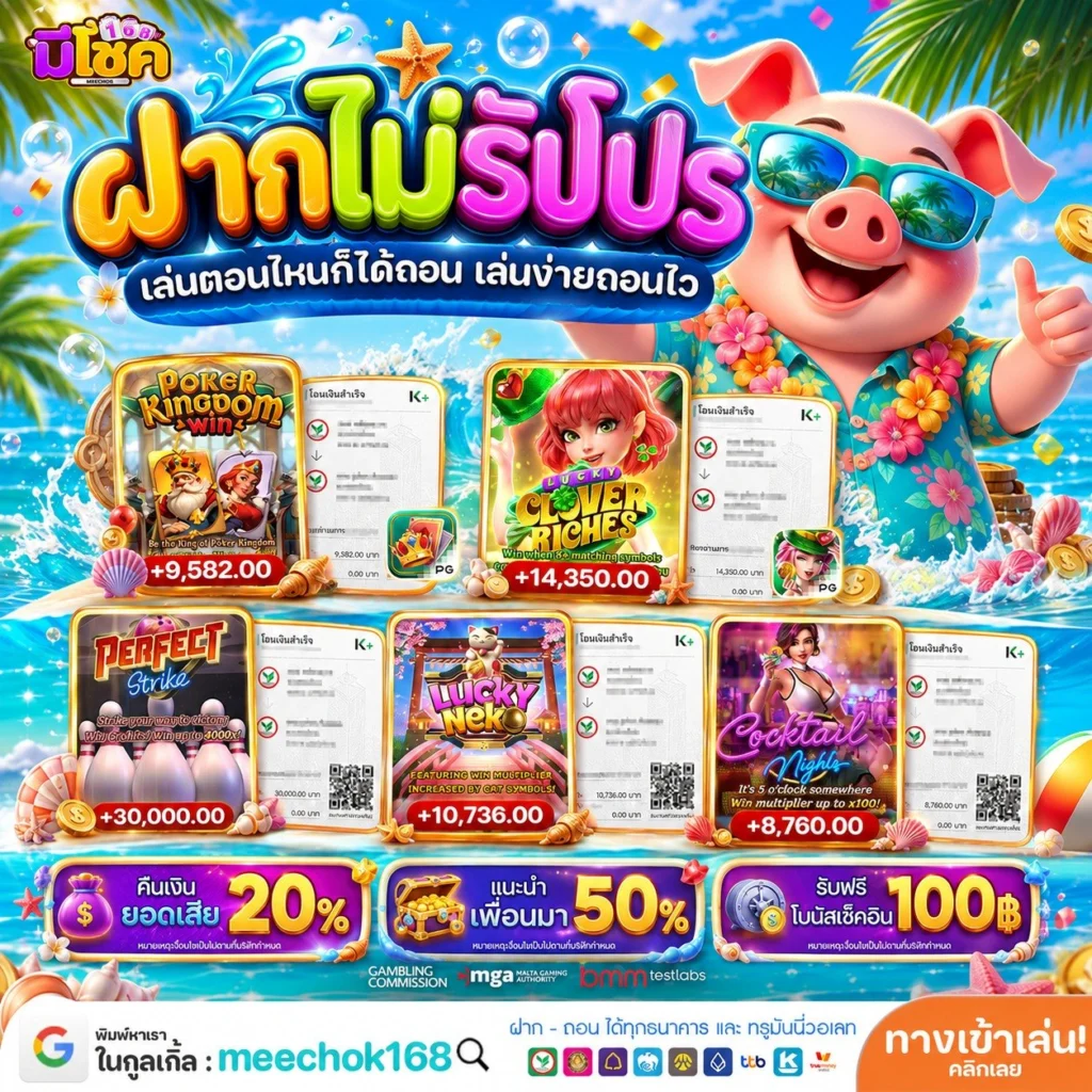 10 รับ 100 ทํา 400 ถอน200