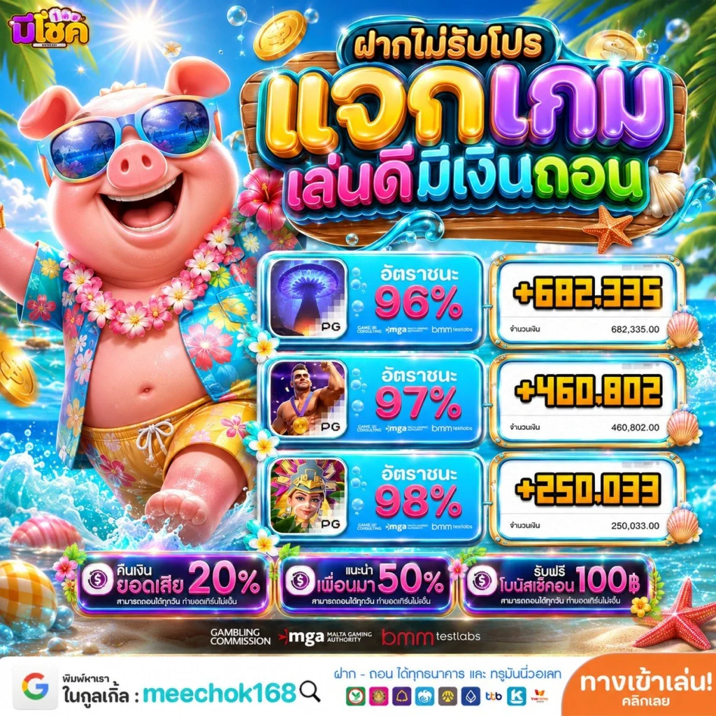 10รับ100 ทํา 300 ถอนได้ 100 โชว์ความเก๋าด้วยงบหลักสิบ