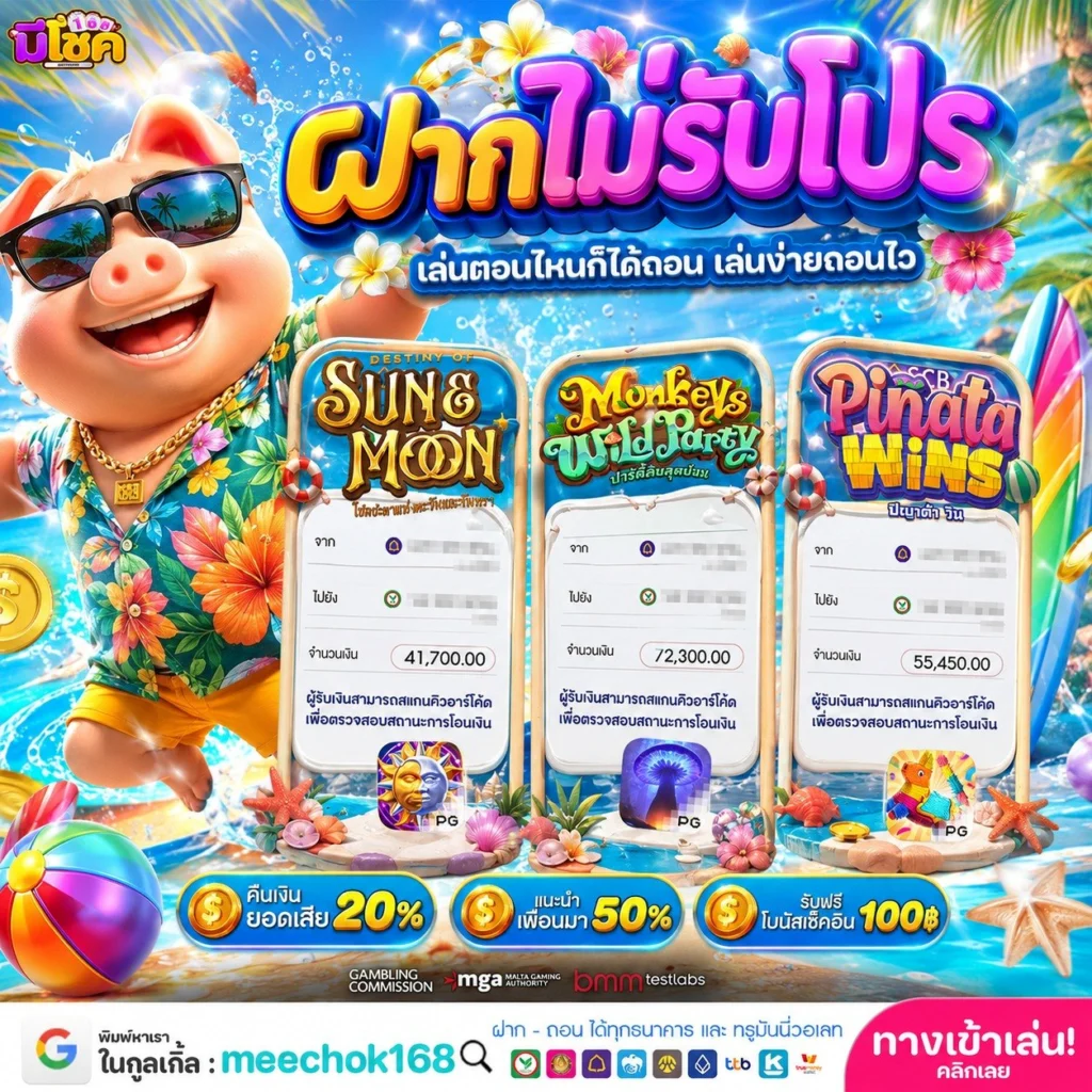 10รับ100 สมาชิกใหม่