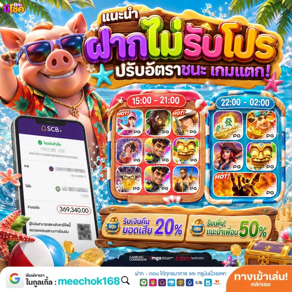 ฝาก10รับ100รวมค่าย ขนมาให้หมดค่ายไม่ต้องย้ายไปไหน