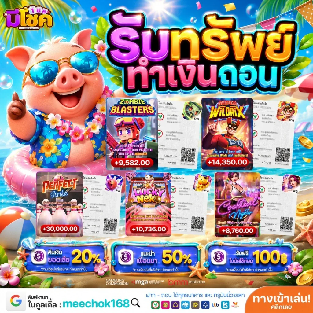 รับโปร 10 รับ 100 เสิร์ฟทุนเพิ่มจัดเต็ม พร้อมพาลุยแบบสุดจัด