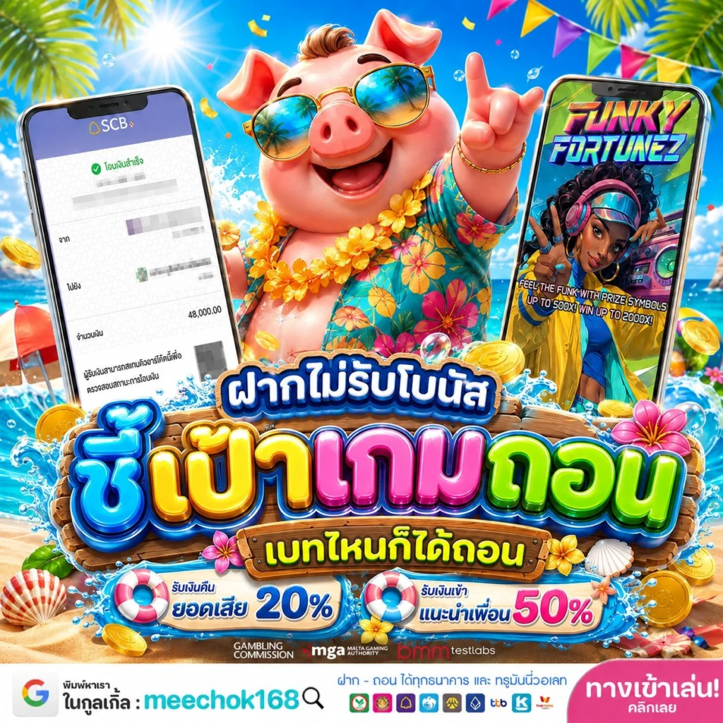 สรุป 10 รับ100 WALLET ล่าสุด คัดโปรเด็ดมาเน้นๆเนื้อๆ แบบไม่มีกั๊ก