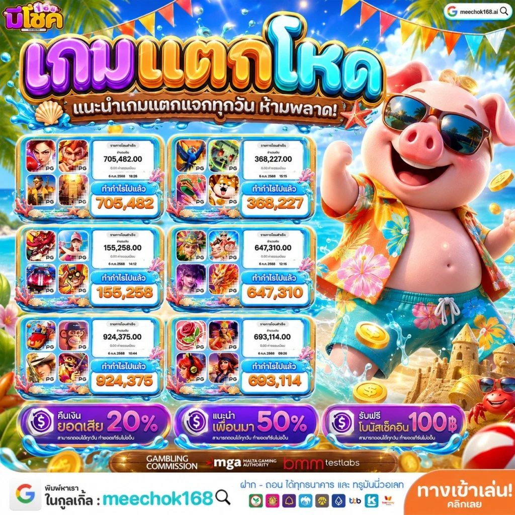 สรุป PG SLOT เว็บ ตรง วอ เลท 10 รับ 100 ลุยกันให้สุดกับโปรดี