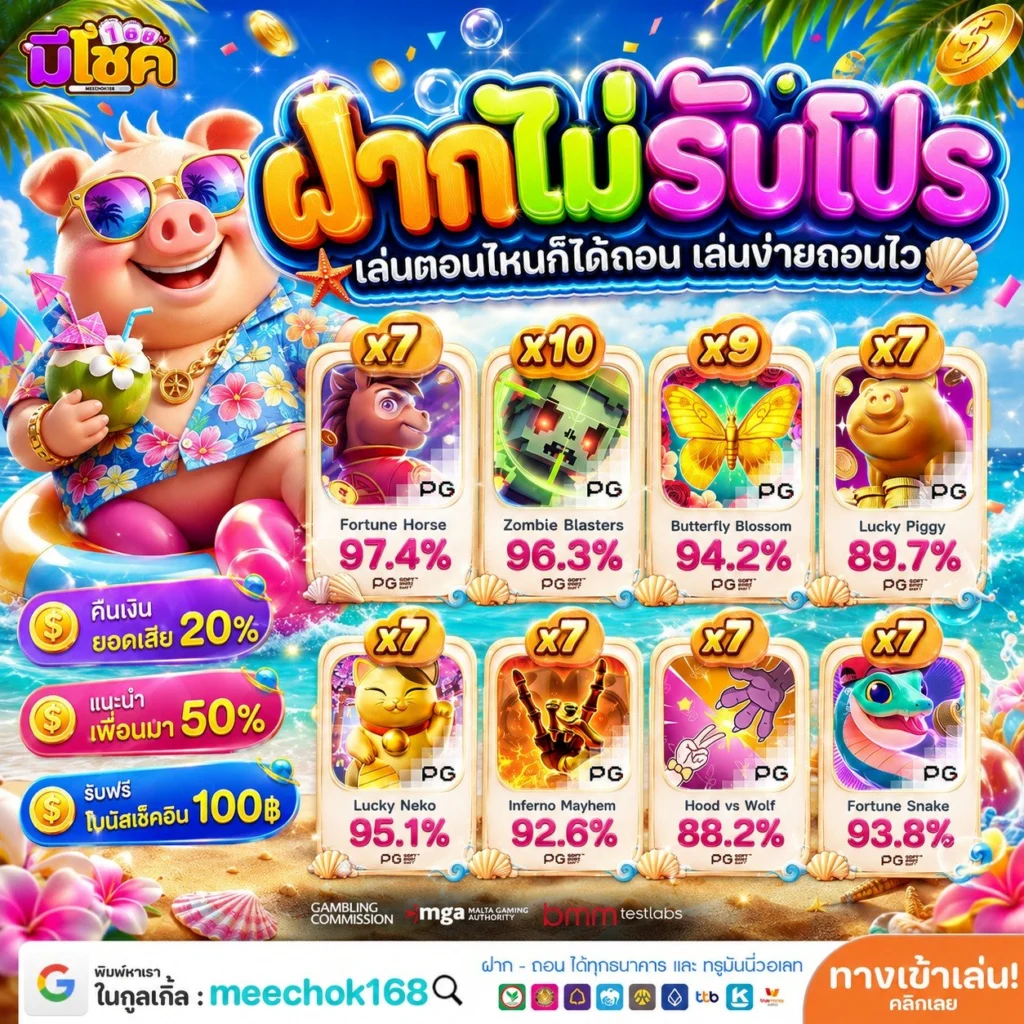 10 รับ 100 ทํา 300 ถอน ได้ 100 เติมเงินหลักสิบรับความฟินหลักร้อยแบบจุกๆ