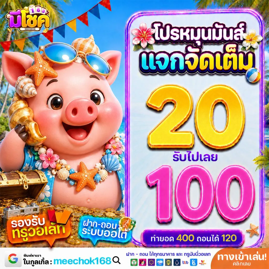 10 รับ100 WALLET