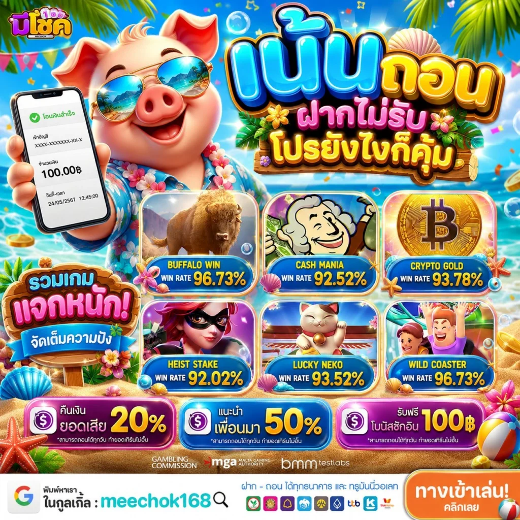 ขั้นตอนดึงยอด 10รับ 100 ทวิ ต เตอร์ โอนเข้าบัญชีทันใจ