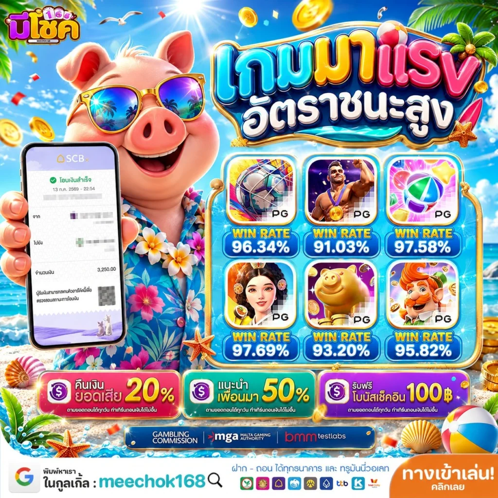 ฝาก 10 รับ 100 วอเลท จัดโปรโหดกระชากใจ ปั้นยอดง่ายถอนได้จริง