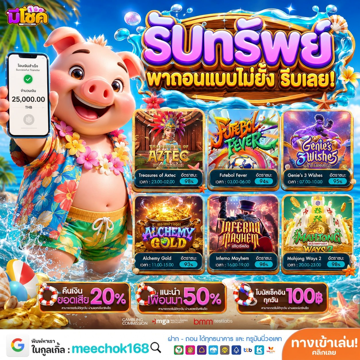 ฝาก 10 รับ100 ใหม่ล่าสุด