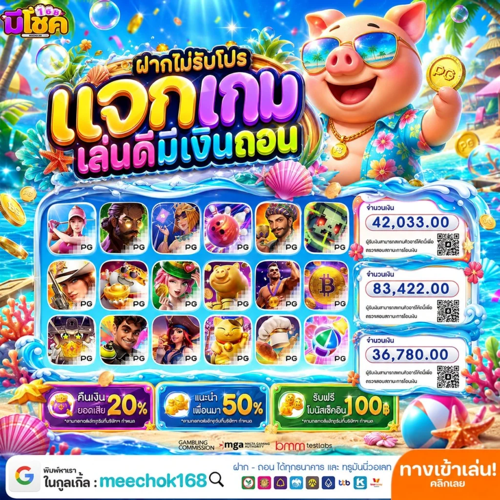 ฝาก10 รับ 100 รวมค่าย