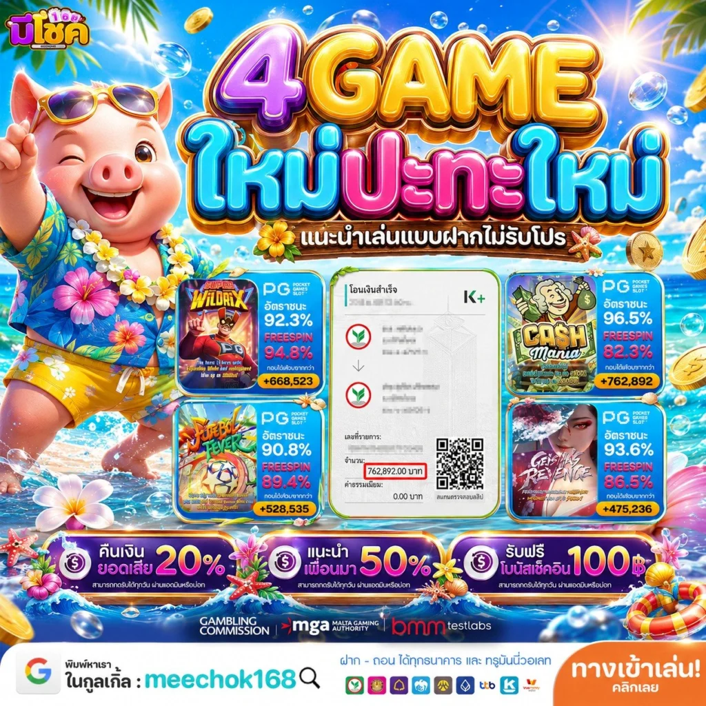 โปรทุนน้อย 10 รับ 100