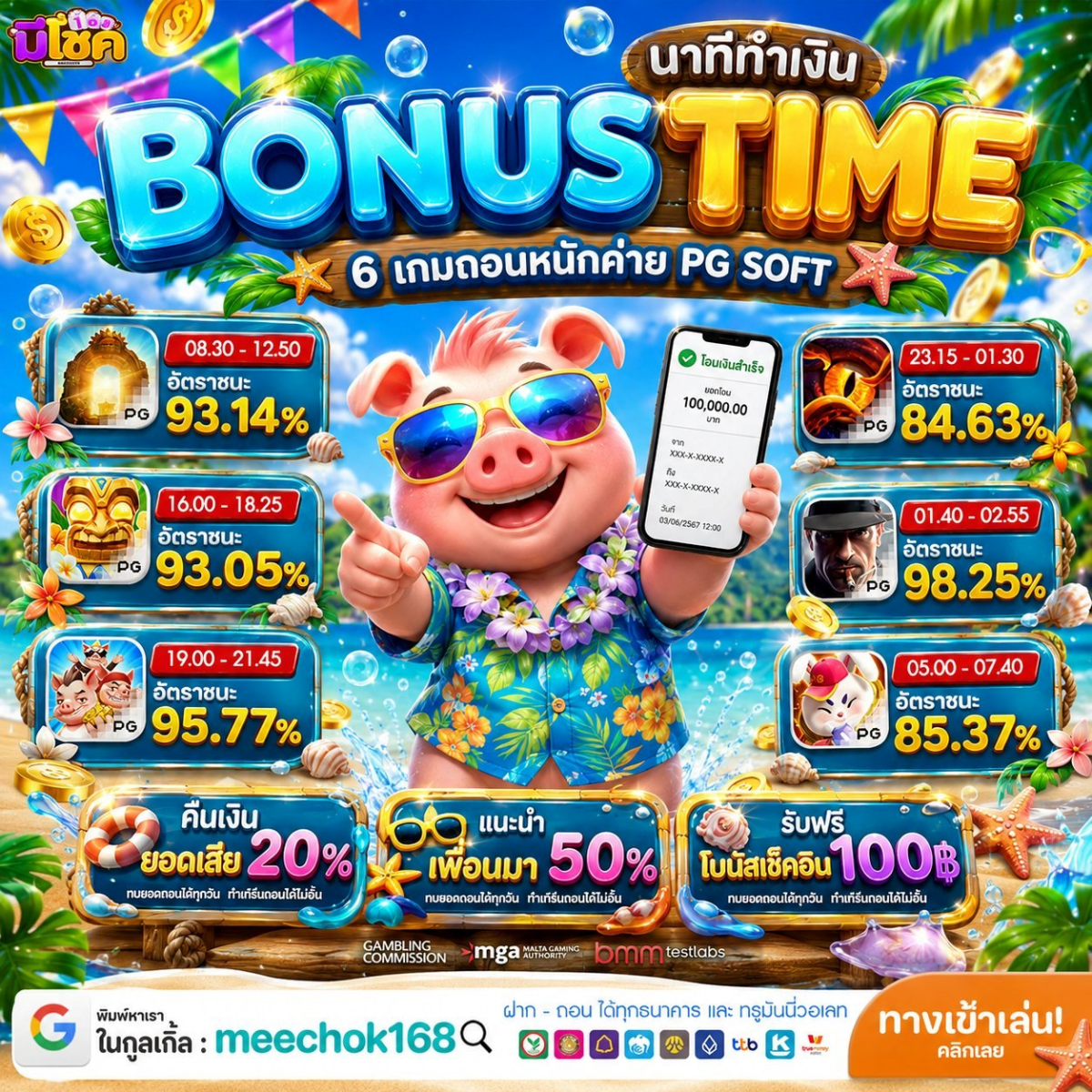 10 รับ100 ทํา 300 ถอนได้ 100 ล่าสุด