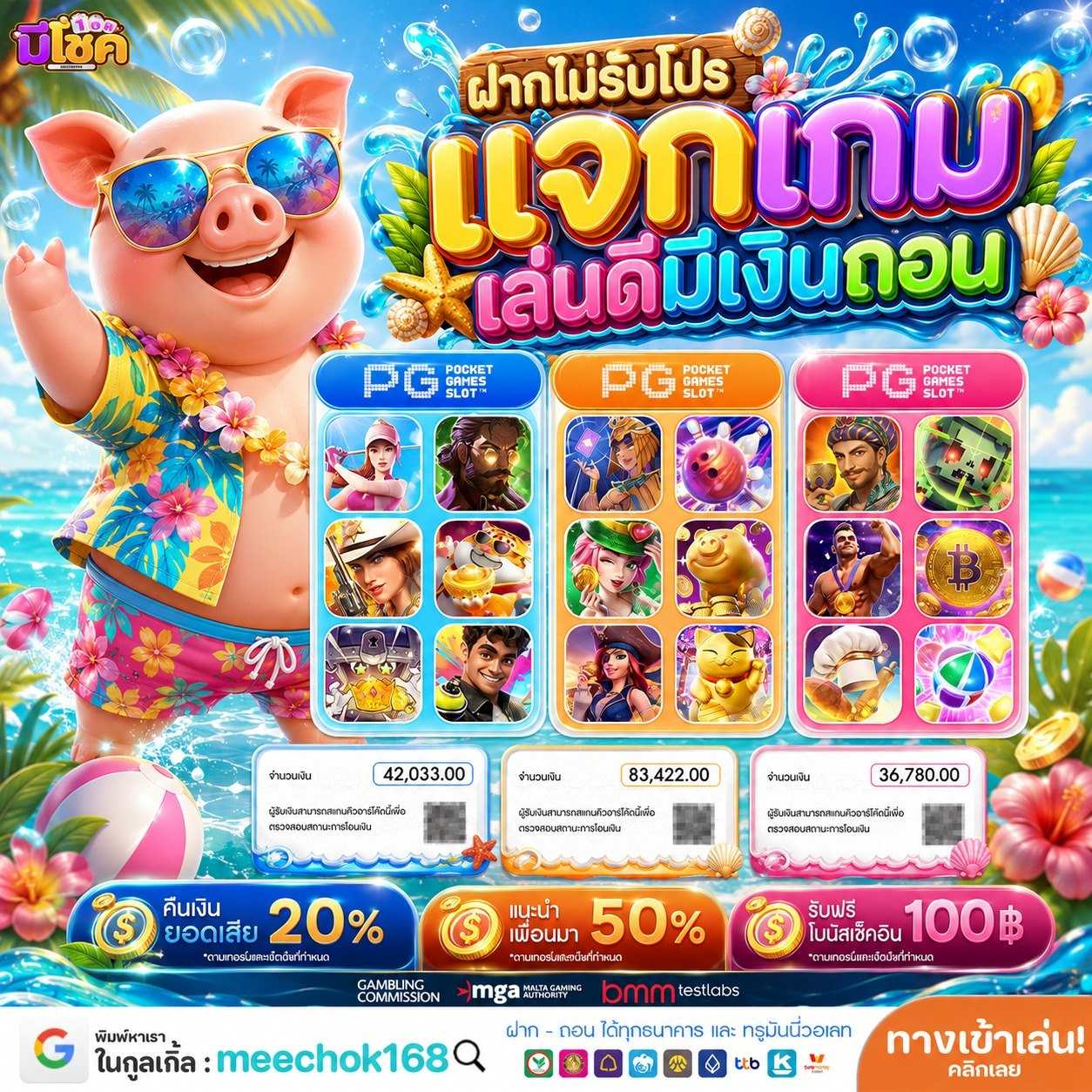 10 รับ100 ทํา 300 ถอนได้ 100