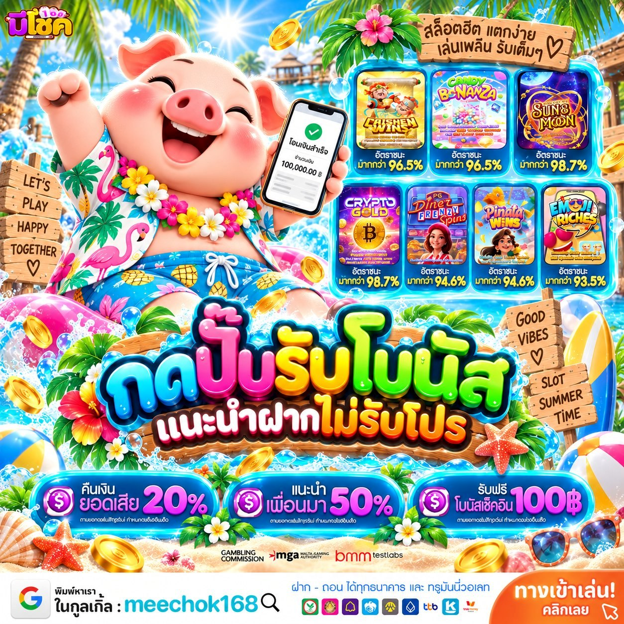 10รับ100 ทวิตเตอร์