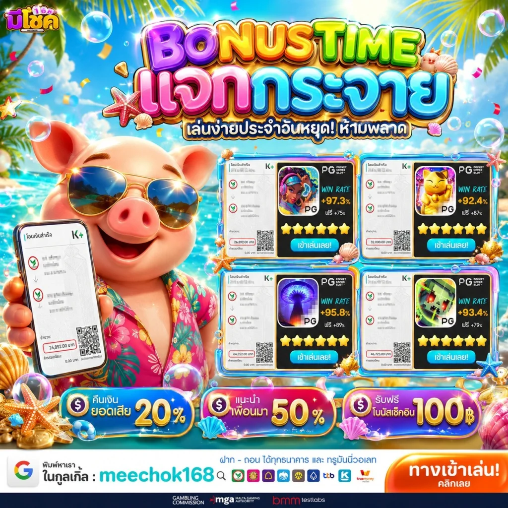 10รับ100สมาชิกใหม่2026
