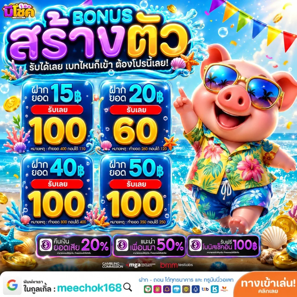 ขั้นตอนที่คนใช้จริงกับ โปร ทุนน้อย ฝาก 10 รับ 100 ใหม่ล่าสุด ที่ PGSLOT88