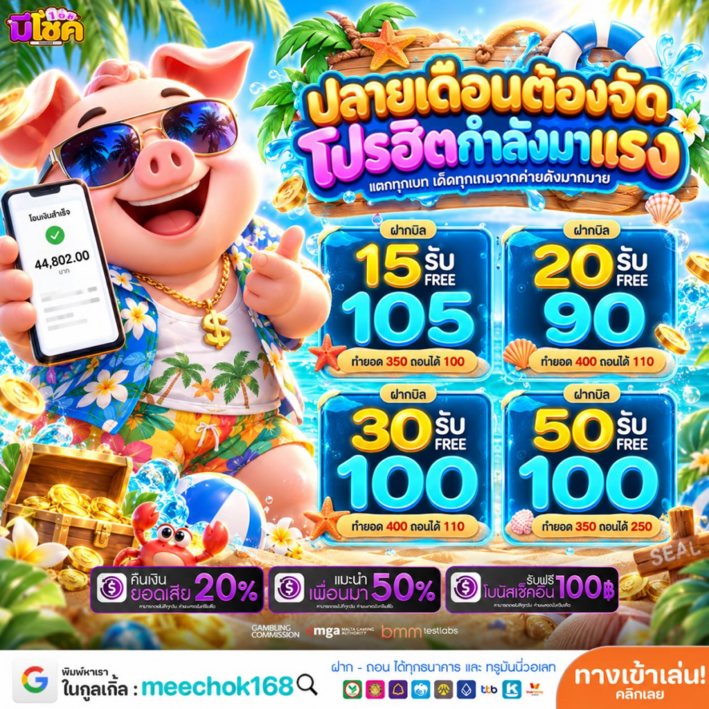 จัดเต็มความปังทุกวันกับโปรดี๊ดีใน 10 รับ100 WALLET ล่าสุด