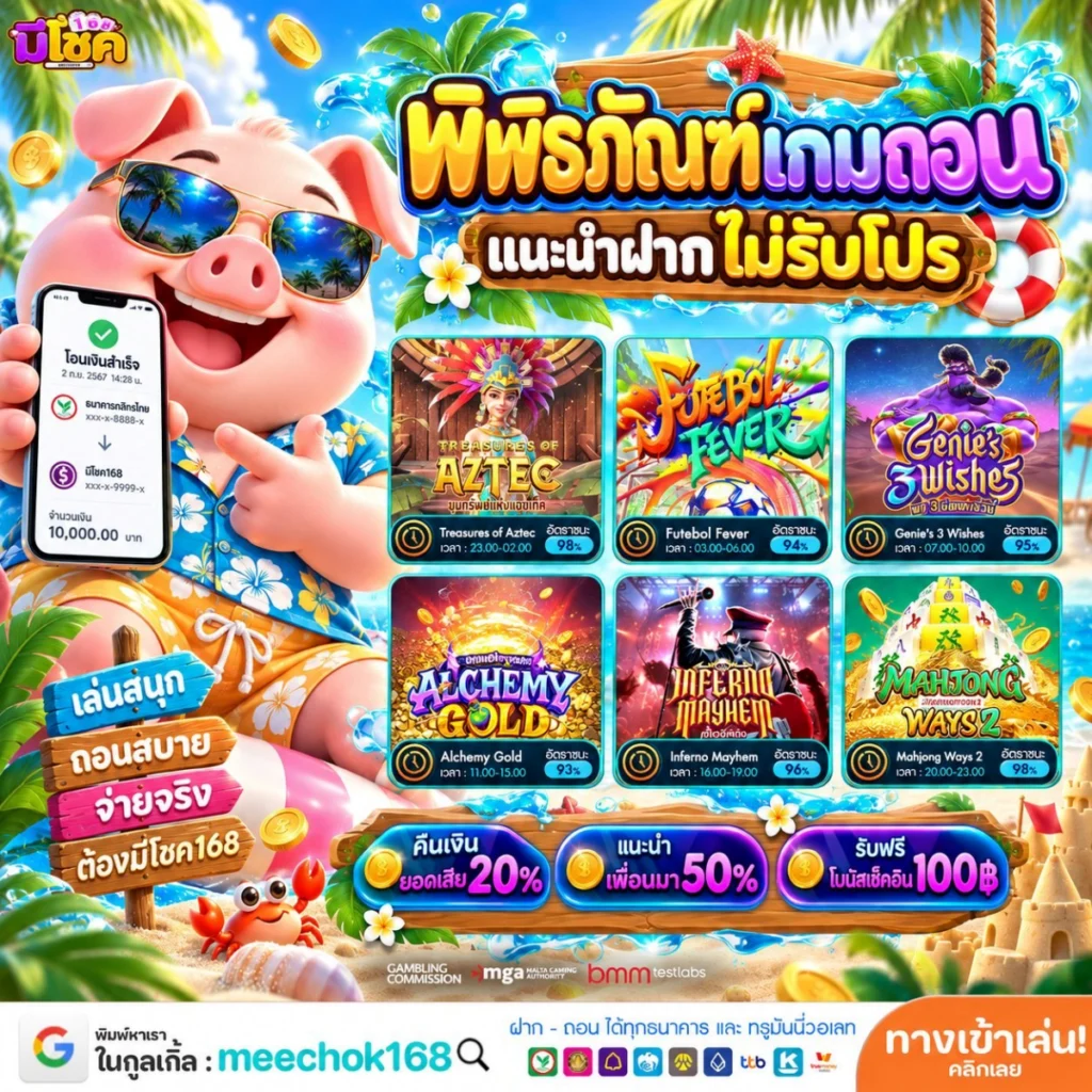 ทำไมคนถึงไม่อยากรอถึงรอบหน้ากับ 10 รับ100 ทํา 300 ถอนได้ 100