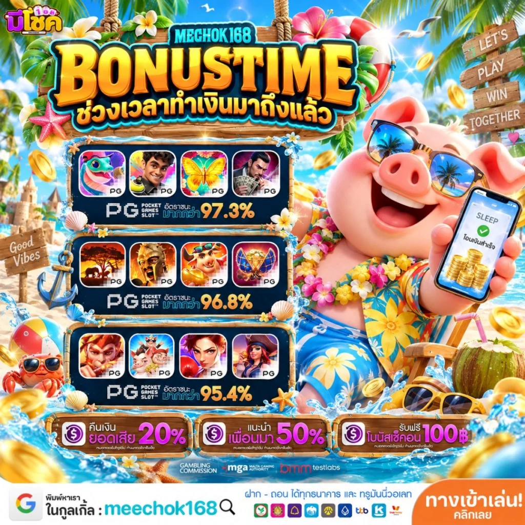 ประสบการณ์จริงหลังรับ โปร ทุนน้อย ฝาก 10 รับ 100 ใหม่ล่าสุด ที่ PGSLOT88