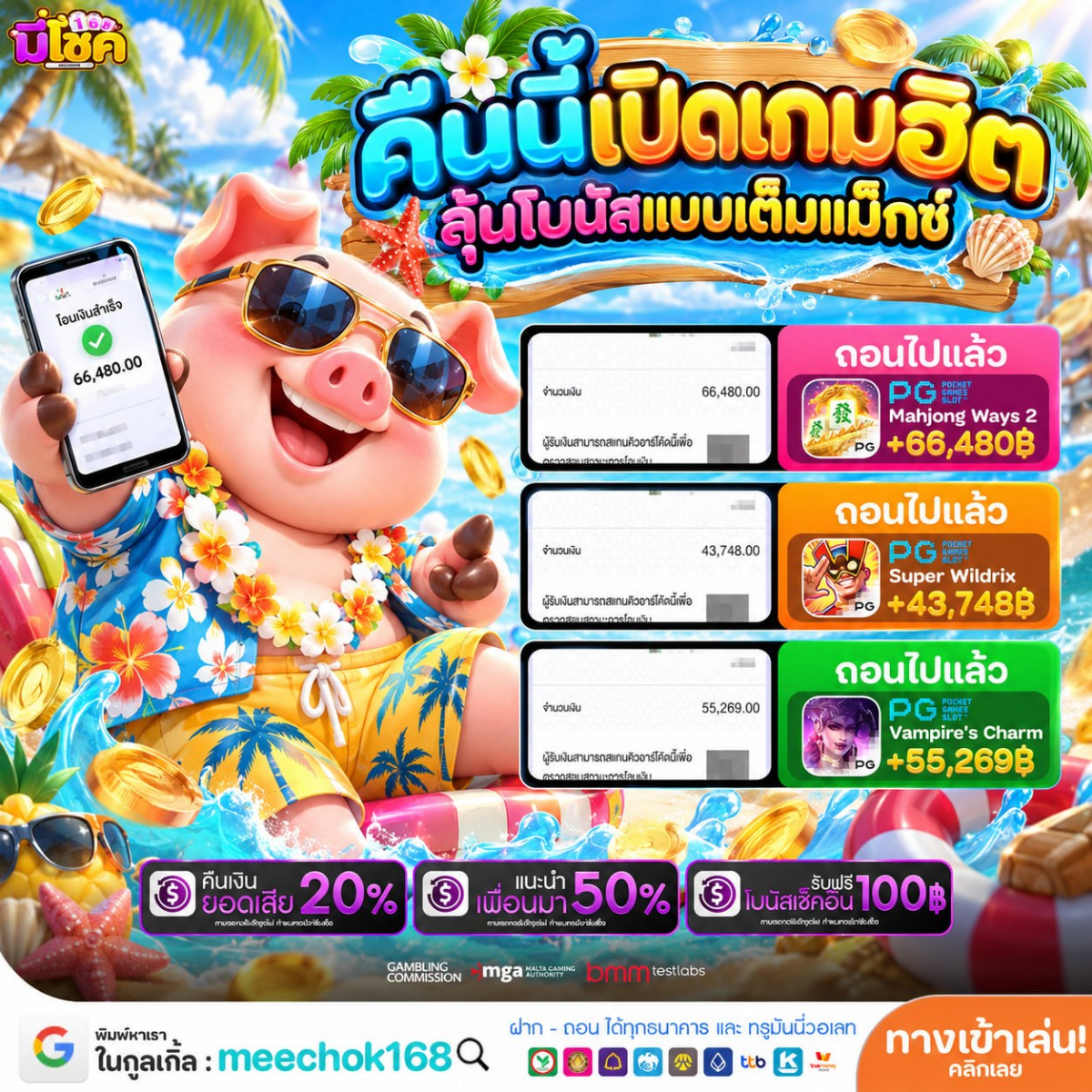 ฝาก 10 รับ 100 ล่าสุด 2569