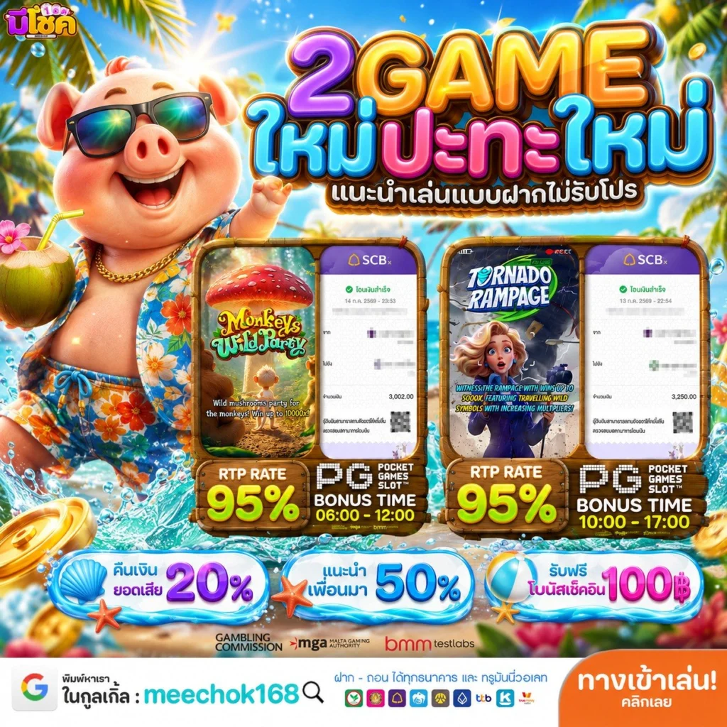 สรุป 10 รับ100 ทํา 300 ถอนได้ 100 จากมุมคนที่ลองแล้ว