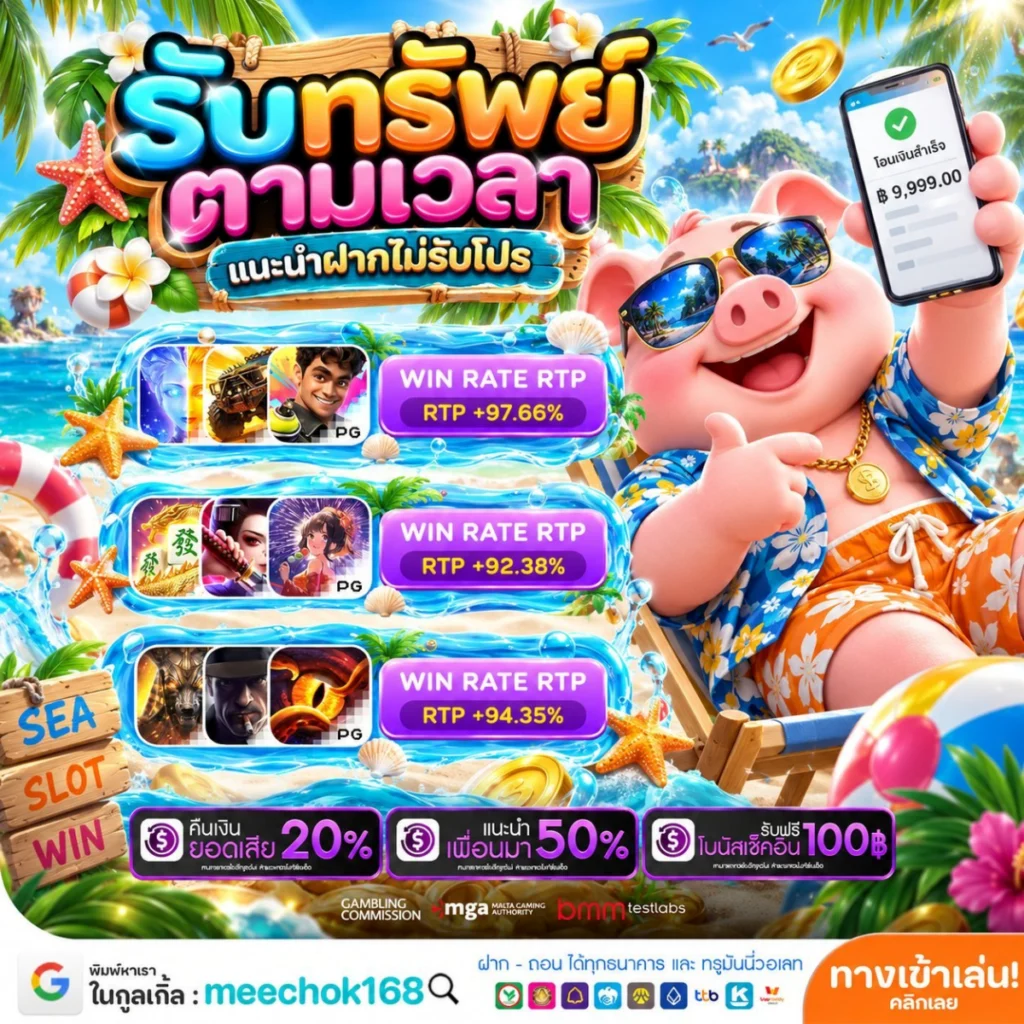 สรุปทำไมต้องรีบรับโปร 10 รับ100 ทํา 300 ถอนได้ 100 ล่าสุด ตอนนี้