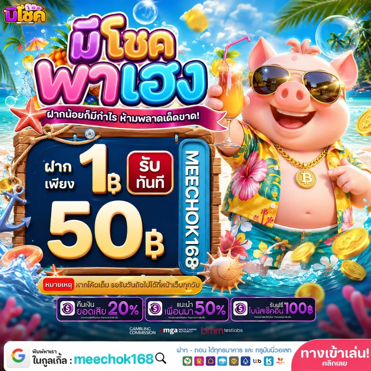 เว็บตรงฝาก1รับ50 ฝากน้อยก็ได้สิทธิพิเศษ โปรโคตรจะฮอต