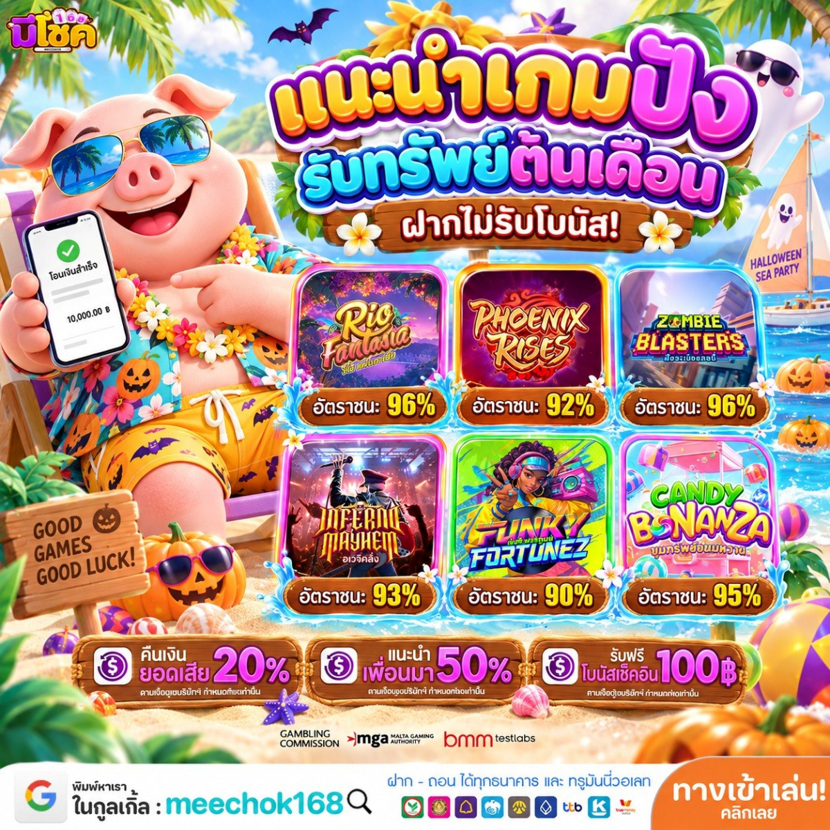 10 รับ 100 WALLET เว็บตรง