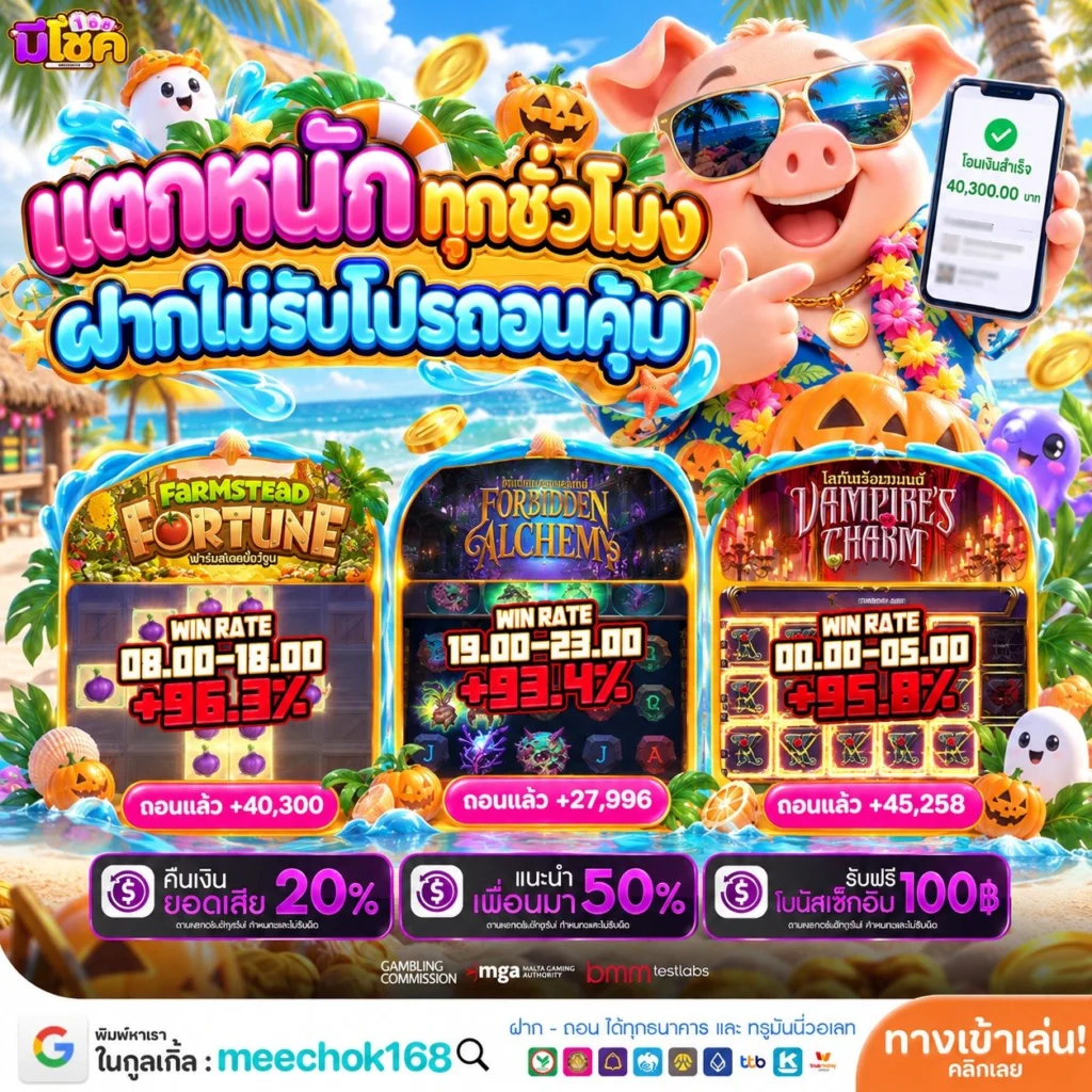 10 รับ 100 ทํา 400 ถอน 200 รวม ค่าย ถอนเงินสดไปสร้างความทรงจำดีๆ