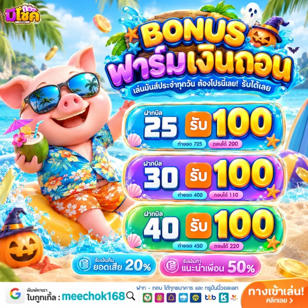 10รับ100 ทํา 400ถอน200 WALLET ฝากแรกของวันจัดไปเน้นๆ แถมทุนให้อีกจุกๆ