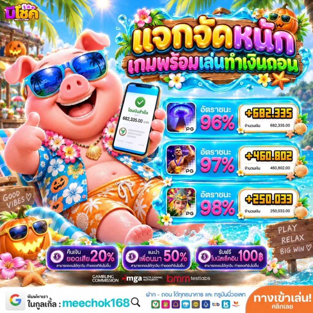 10รับ100สมาชิกใหม่ WALLET ล่าสุด ยิ่งเล่นยิ่งสนุก