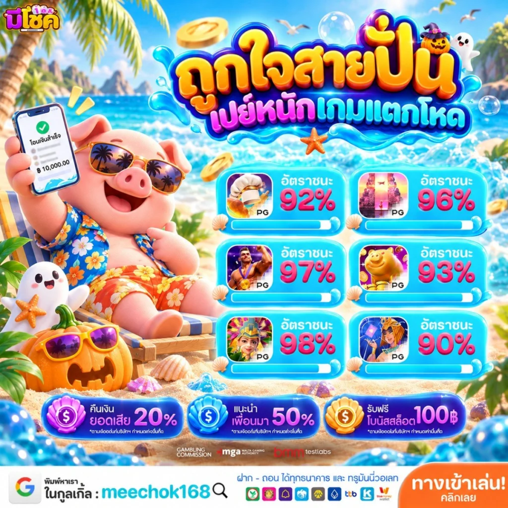10รับ100สมาชิกใหม่ ของแท้ไม่จกตา กดปั๊บเงินเข้าปั๊บ