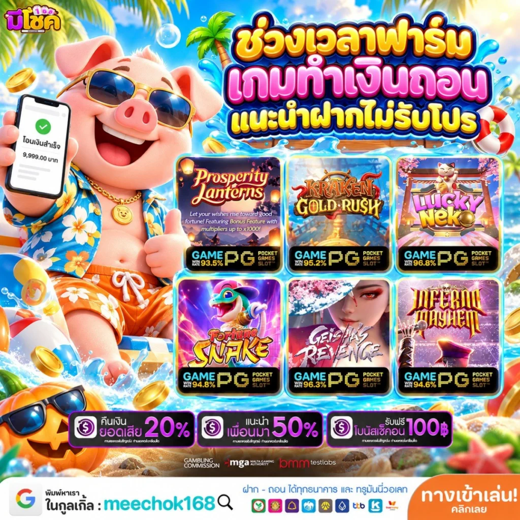 10รับ100สมาชิกใหม่ ล่าสุด