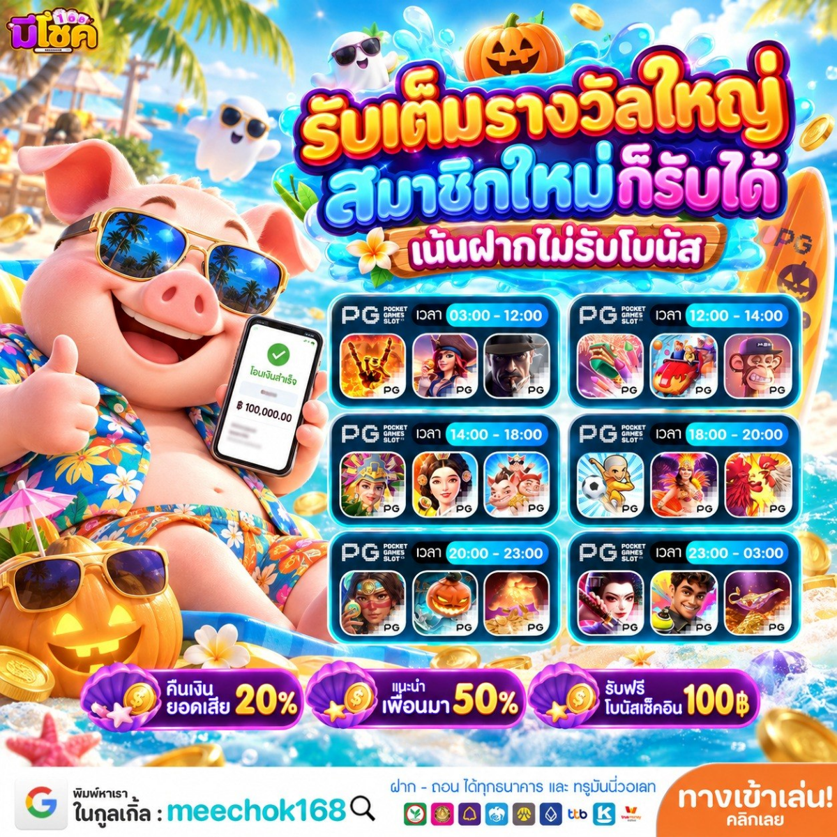 ALLSLOT WALLET 10รับ 100
