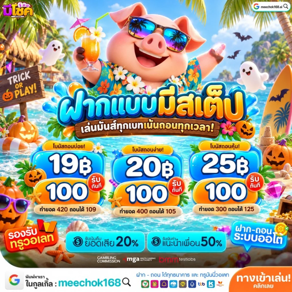 PG ฝาก10รับ100 ทำยอด 200 ถอนได้เลย